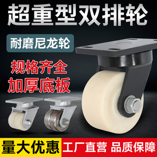 超重型脚轮万向轮超高大载重机械设备MC尼龙钢芯PU锻钢钢轮75双轮