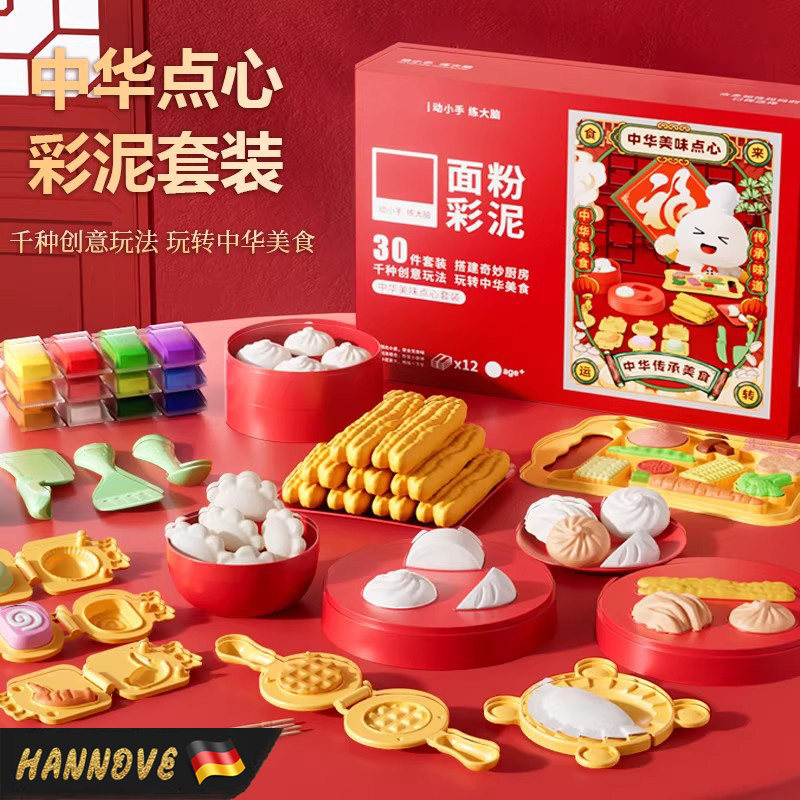 【生日礼物】儿童食品级无毒彩泥