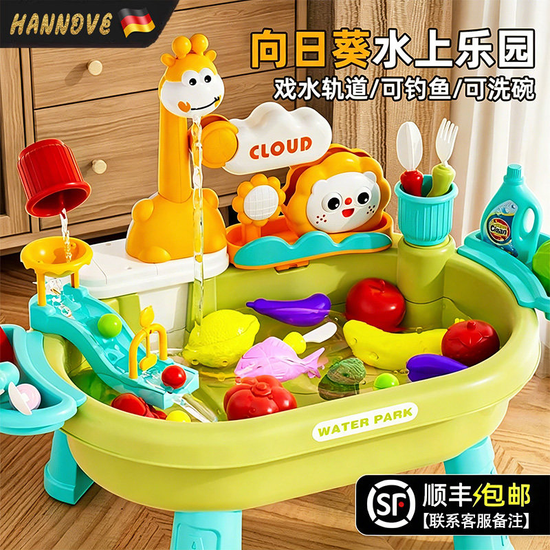 儿童过家家厨房水循环戏水池玩具