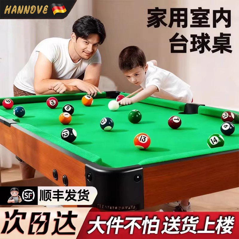 儿童家用室内大号迷你台球桌折叠