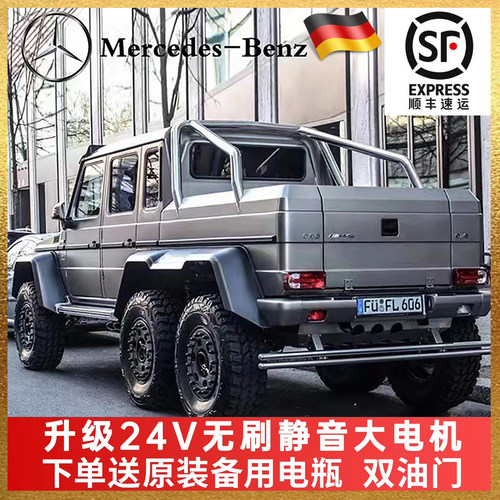 【德国品质】奔驰大g儿童电动车