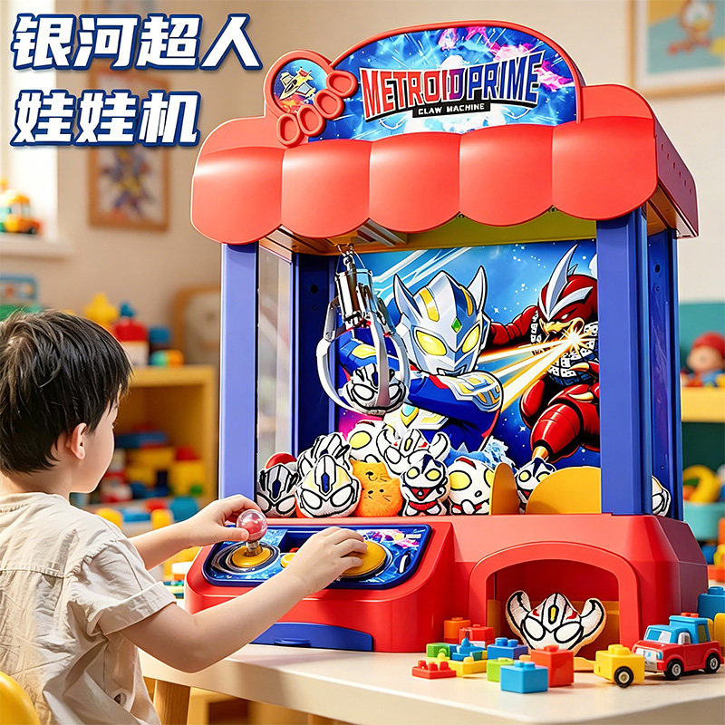 儿童迷你奥特曼抓娃娃机家用投币