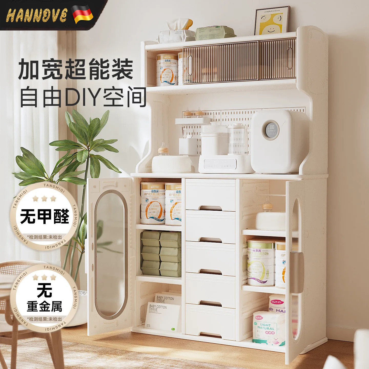 无甲醛宝宝喂养台婴儿落地收纳柜