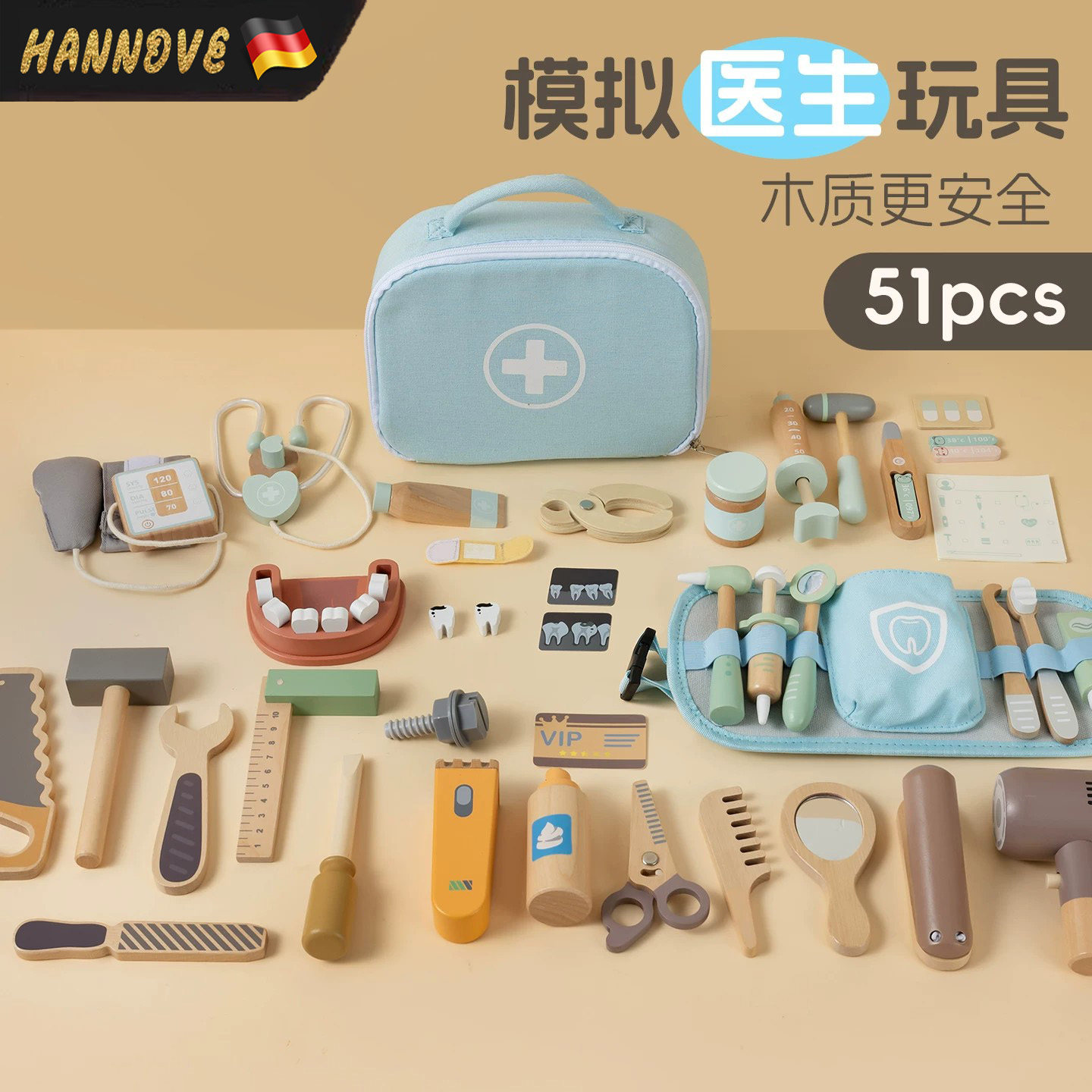 儿童仿真医生木质过家家玩具套装