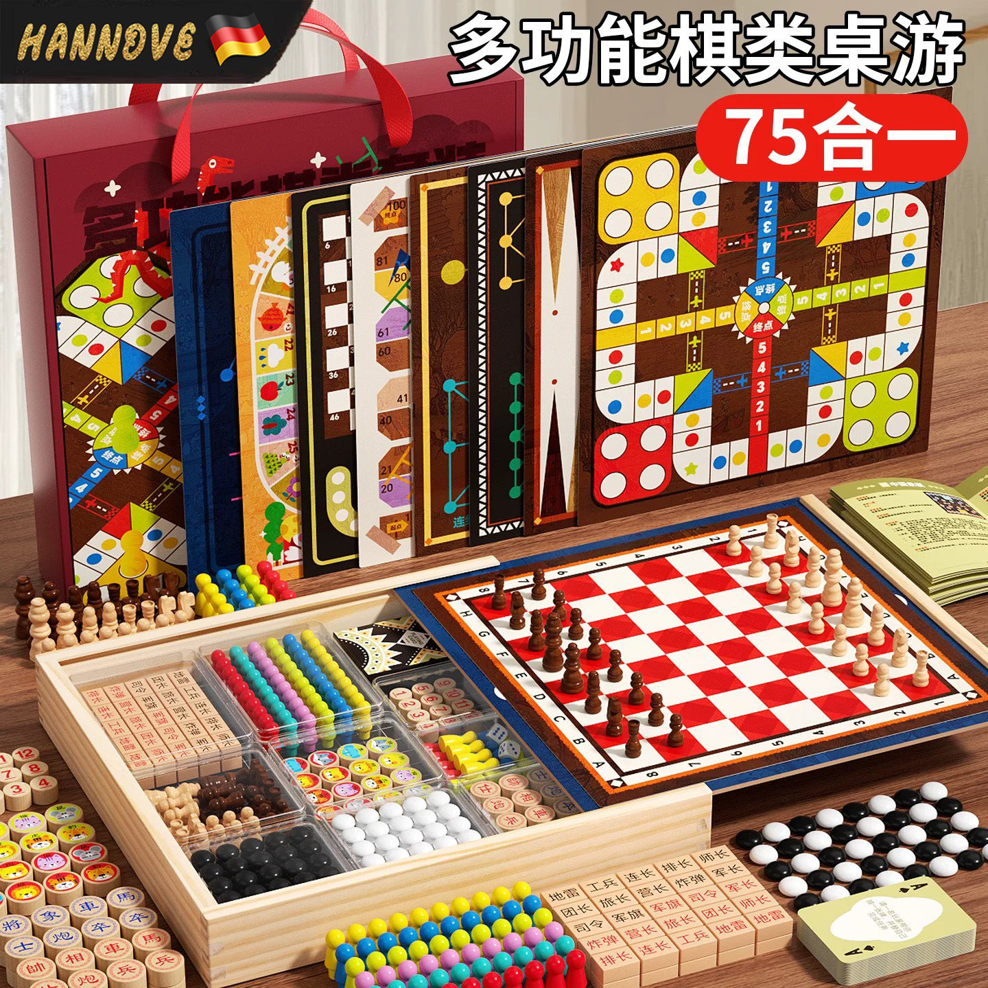 儿童益智多合一棋盘亲子互动玩具