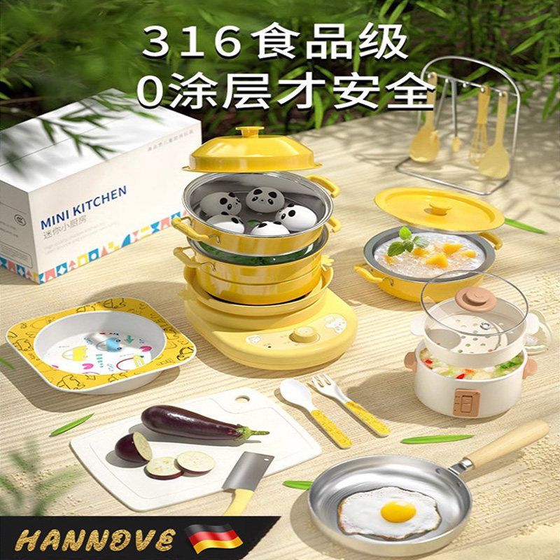 【德国品质】儿童迷你小厨房玩具