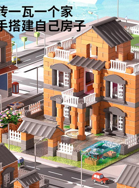 【精美礼盒】儿童盖房子砌墙玩具