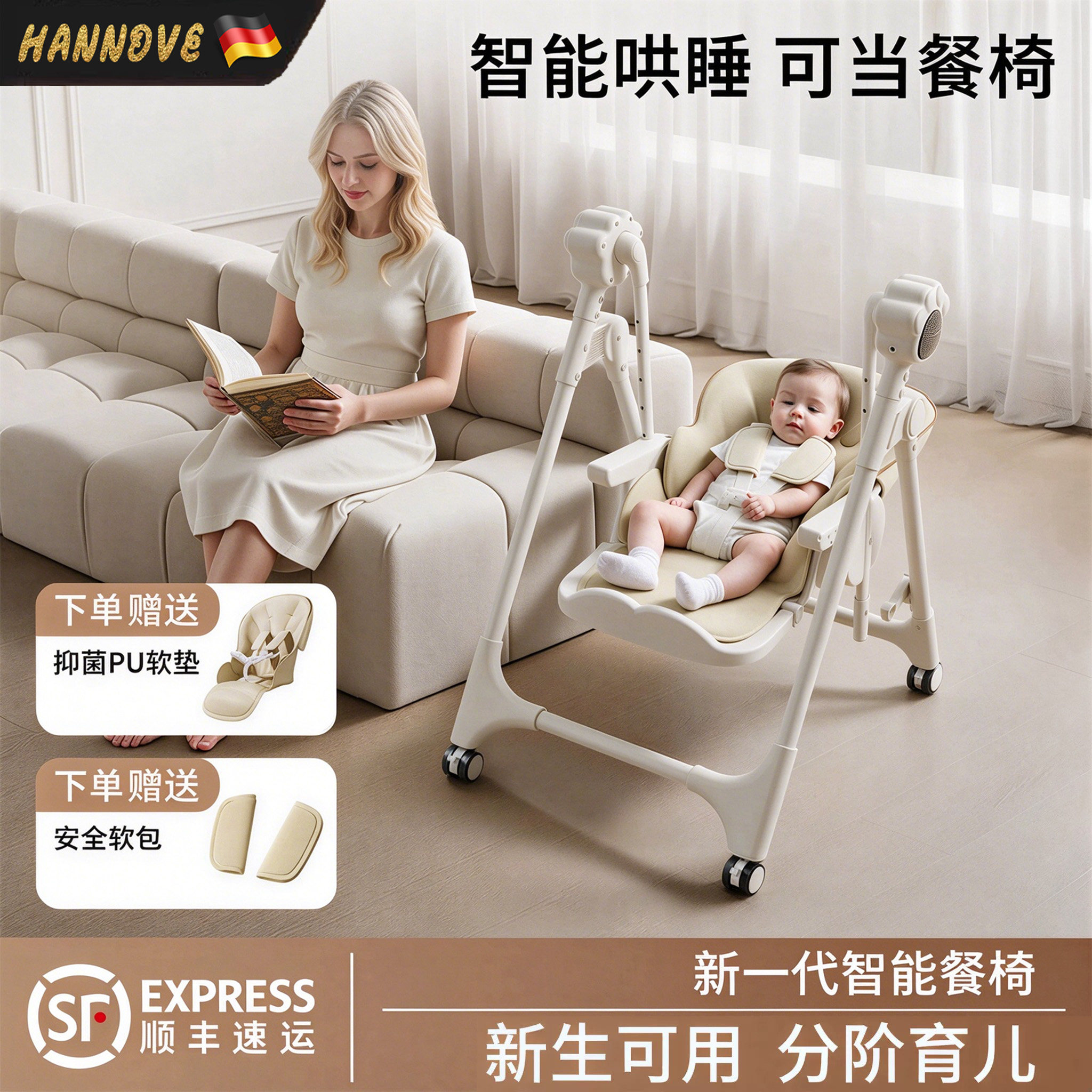 婴儿电动摇椅安抚哄睡多功能餐椅