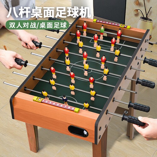 桌上足球机桌游踢足球亲子互动玩具桌面足球台男孩六一节礼物