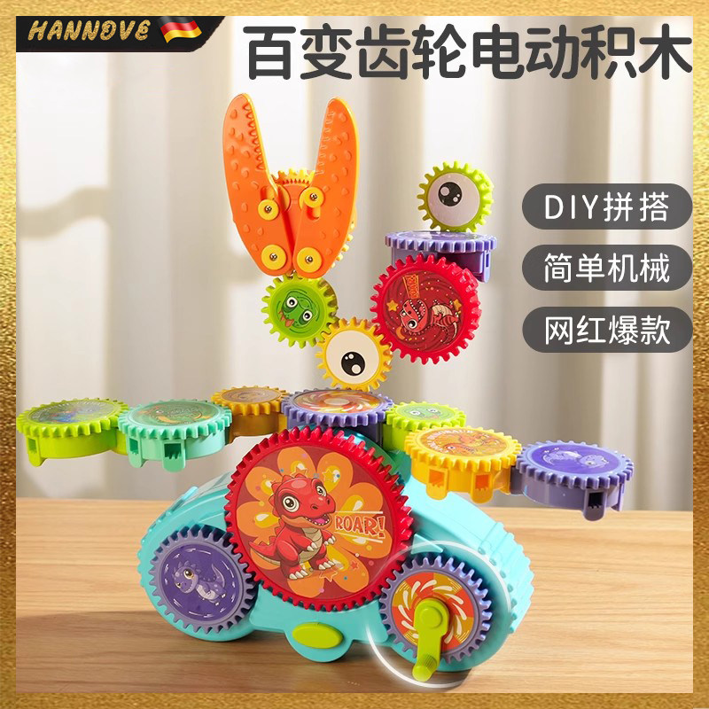 德国儿童益智玩具小朋友生日礼物
