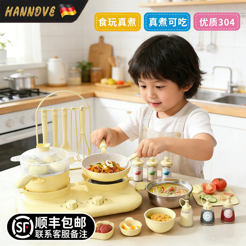 【生日礼物】真实版厨房做饭玩具