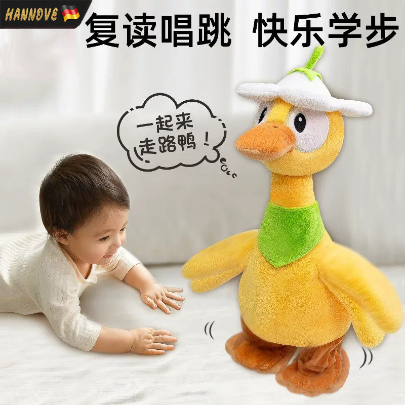 新款复读鸭会走路学说话婴儿玩具