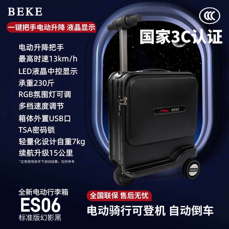 智能可骑行电动行李箱旅行箱20寸