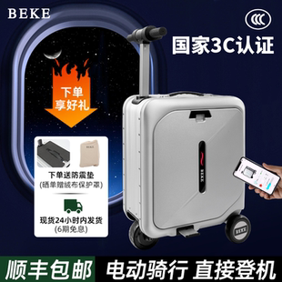 国家3C认证电动行李箱骑行箱电动把手铝合金框架20寸拉杆箱登机箱
