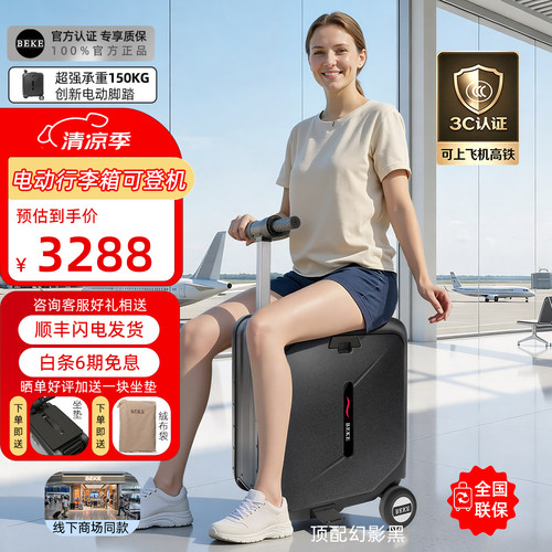 高端电动脚踏电动行李箱