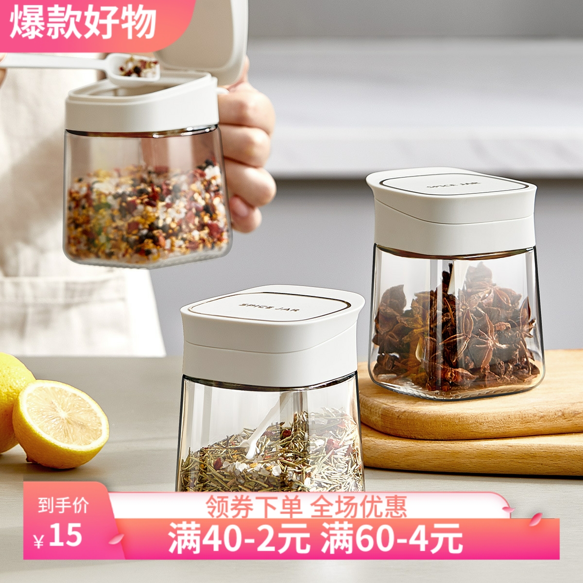 玻璃调料翻盖调味盒带勺调料盒调