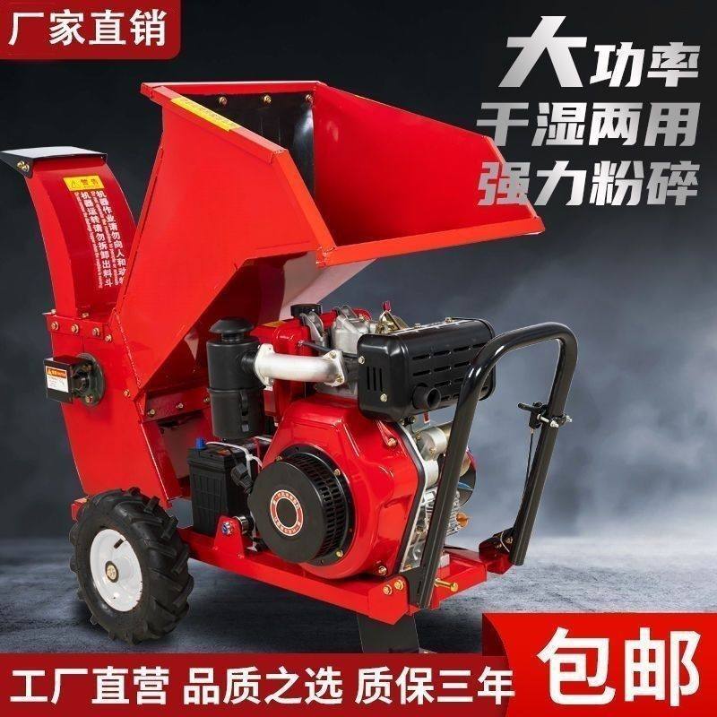 树枝粉碎机柴油汽油果园木材碎枝机园林移动枝条破碎机葡萄秸秆,农机/农具/农膜,林业机械,淘宝优惠券,粉丝福利购,淘宝优惠卷