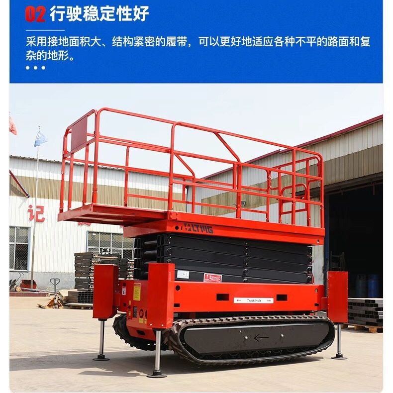 全自动升降自行机登高移