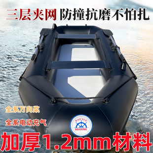 宝悦橡皮艇加厚1.2mm钓鱼船硬底特厚耐磨充气皮划艇漂流船冲锋舟
