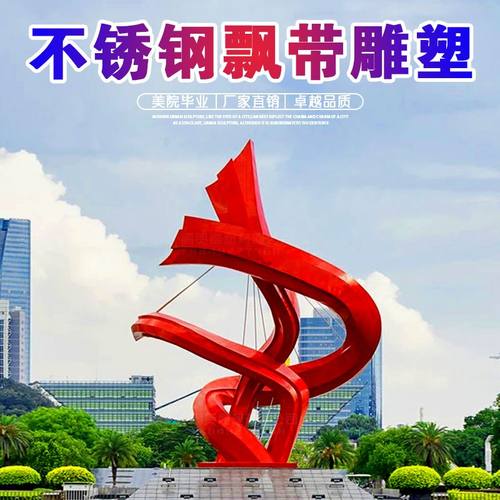定制大型不锈钢雕塑金属