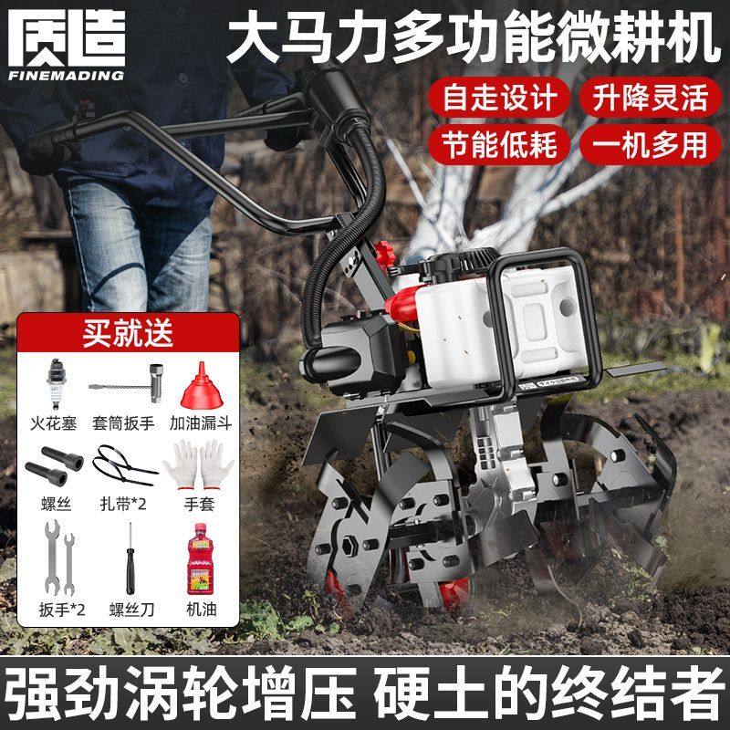 质造微耕机老人小型旋耕机农用新型汽油农耕机犁地开沟刨土机,农机/农具/农膜,耕种机械/微耕机/开沟机,淘宝优惠券,粉丝福利购,淘宝优惠卷