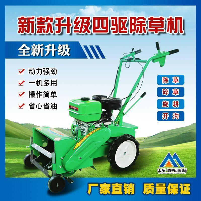 新款四驱微耕机自走式柴油除草汽油小型农用多功能锄草开沟旋耕,农机/农具/农膜,耕种机械/微耕机/开沟机,淘宝优惠券,粉丝福利购,淘宝优惠卷