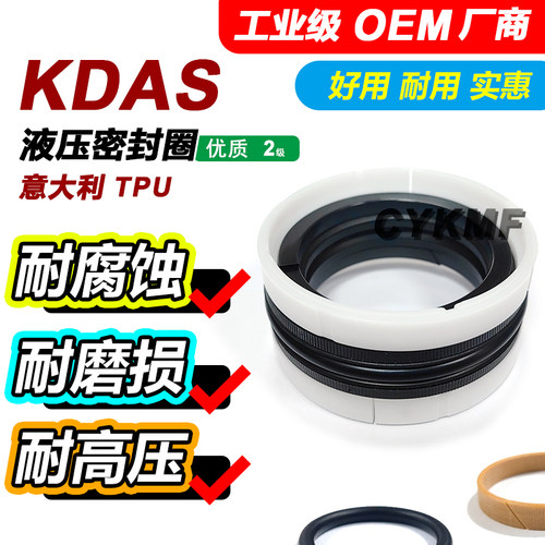 KDAS聚氨酯耐高温液压活塞密封
