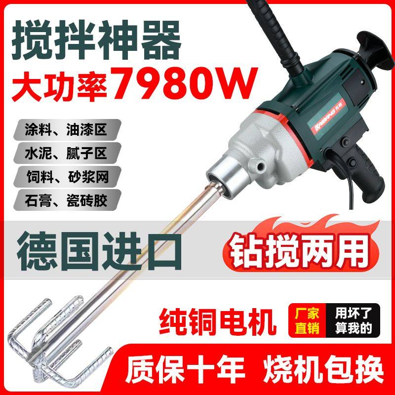 大功率水钻搅拌机水泥砂浆腻子粉打灰神器油漆涂料沙子飞机钻磁粉,农机/农具/农膜,种子包衣机/搅拌机,淘宝优惠券,粉丝福利购,淘宝优惠卷