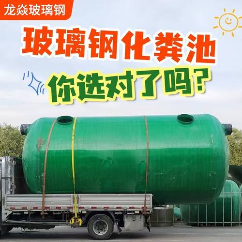 化粪池玻璃钢罐三格成品