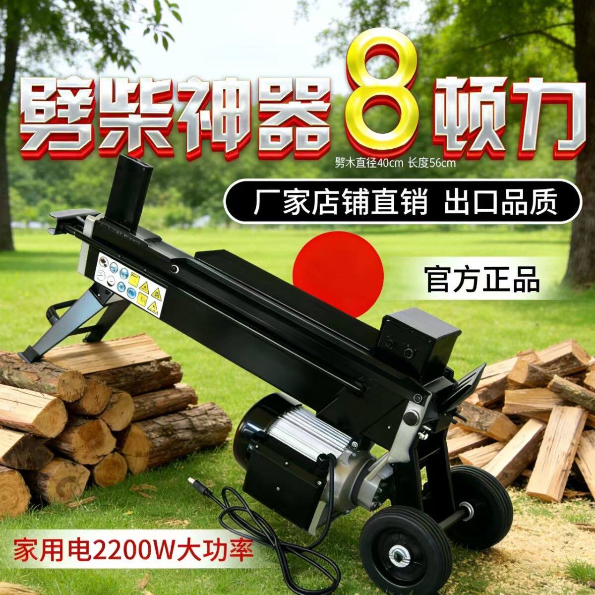 8吨劈柴机器液压伐木砍柴砍树独角兽劈材机切木头十字刀头神器
