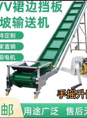 新款上料机茶叶爬坡输送