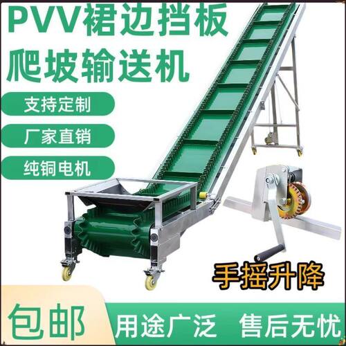 新款上料机茶叶爬坡输送