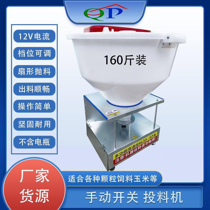 新款鱼虾蟹塘投喂三面高射程饲料水产养殖船颗粒搅拌投料机自动,畜牧/养殖物资,鱼塘投饵机/投料机,淘宝优惠券,粉丝福利购,淘宝优惠卷