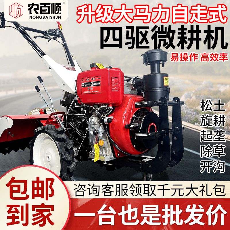 四驱微耕机新款旋型果园