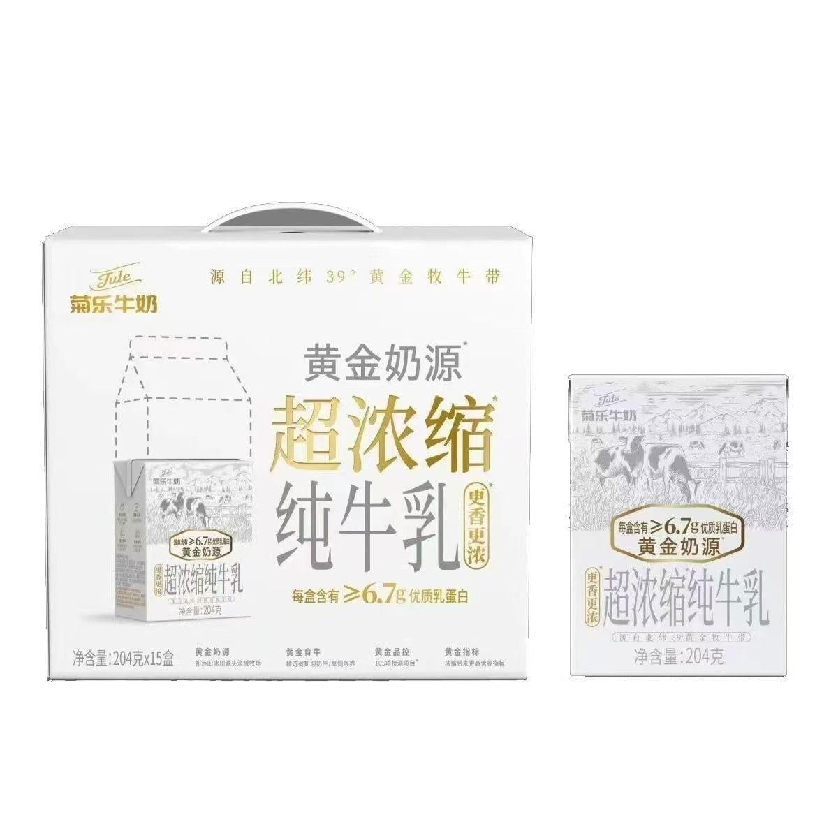 菊乐超浓缩纯牛乳纯牛奶204g*15盒整箱特价黄金奶源 成都老味道