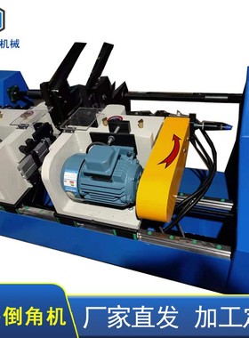 全自动去毛刺不锈钢管材管端加工机DEF-FA/52/BTM双头倒角机