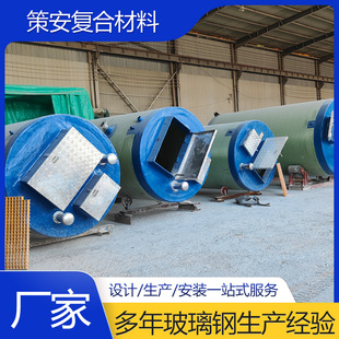 智能远程控制雨污水提升水泵 农村改造提升玻璃钢预制泵站