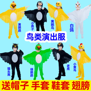 小鸟演出服儿童动物表演服幼儿园小动物卡通表演服装老鹰小燕子