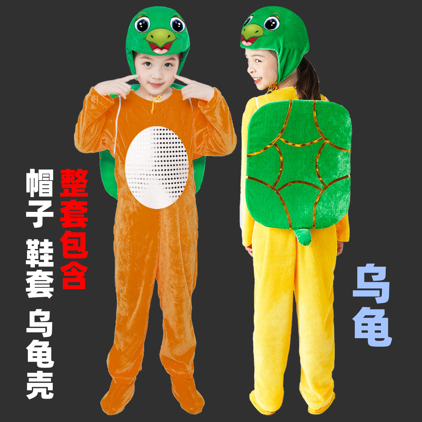 小乌龟儿童演出服幼儿园卡通动物龟兔赛跑舞蹈服乌龟小兔子表演服