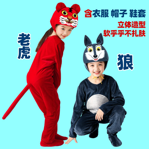 大灰狼演出服儿童动物表演服狼来了小老虎卡通舞蹈表演服装老虎