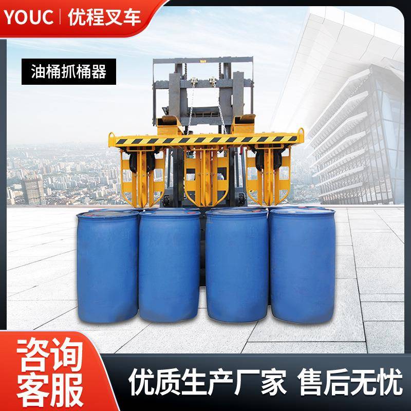 叉车油桶夹具吊桶器抱桶夹重型卸桶抓手器鹰嘴铁塑夹桶