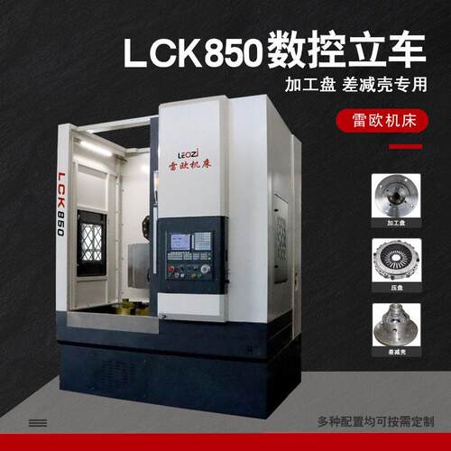数控立式车床加工盘立车差壳立车加工重型盘类壳体类工件