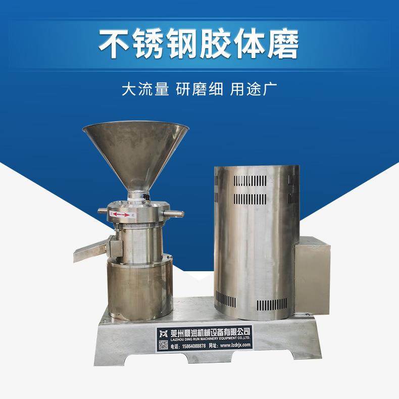 供应小型胶体磨乳化沥青胶体磨花生酱芝麻酱食品级不锈钢研磨