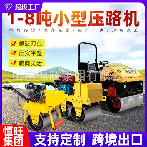 压路机小型手扶式钢轮压路机吨座驾式双钢轮沥青混凝土压路机