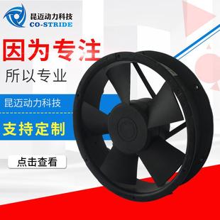 2軸流風(fēng)機(jī)22060空調(diào)機(jī)柜散熱變壓器控制柜寵物烘干 200AZL2NSD4