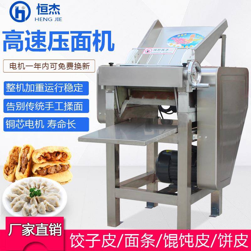 高速压面机商用电动全自动不锈钢饺子皮机馒头包子皮机揉面压皮机