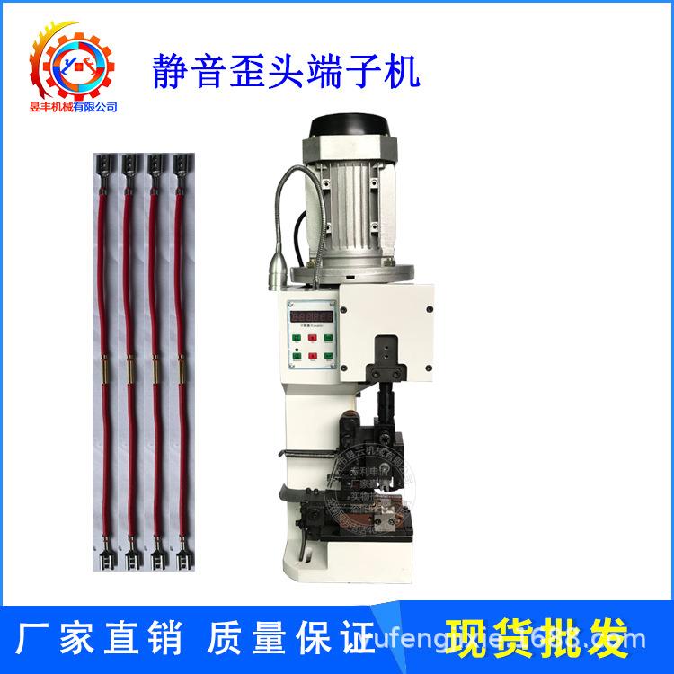 直销超静音端子机歪头4T压接带压力监控打端机精密