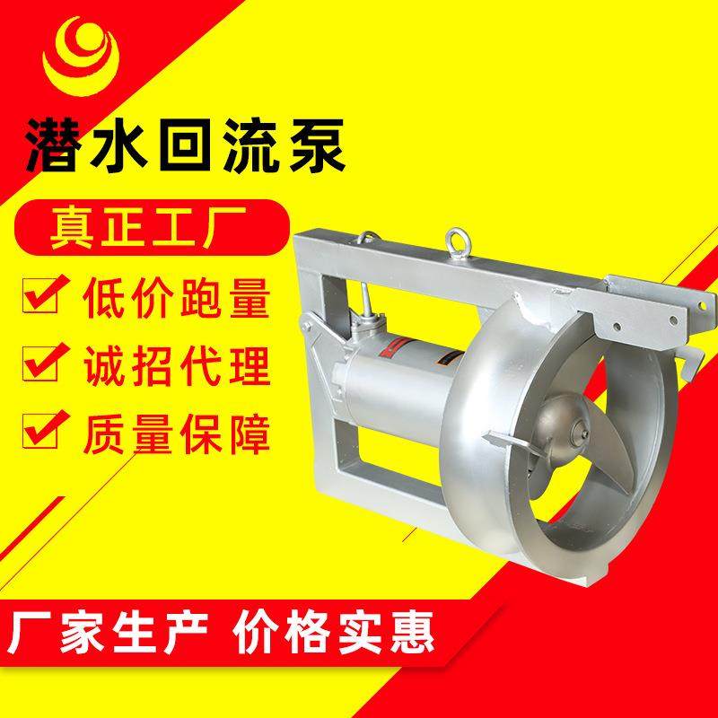 潜水回流泵厂家穿墙泵厂家硝化液回流泵厂家南京混流,五金/工具,水泵,淘宝优惠券,粉丝福利购,淘宝优惠卷