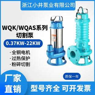 污水泵农业抽粪无堵塞WQK排污泵潜污泥浆泵WQAS潜水切割泵 切割式