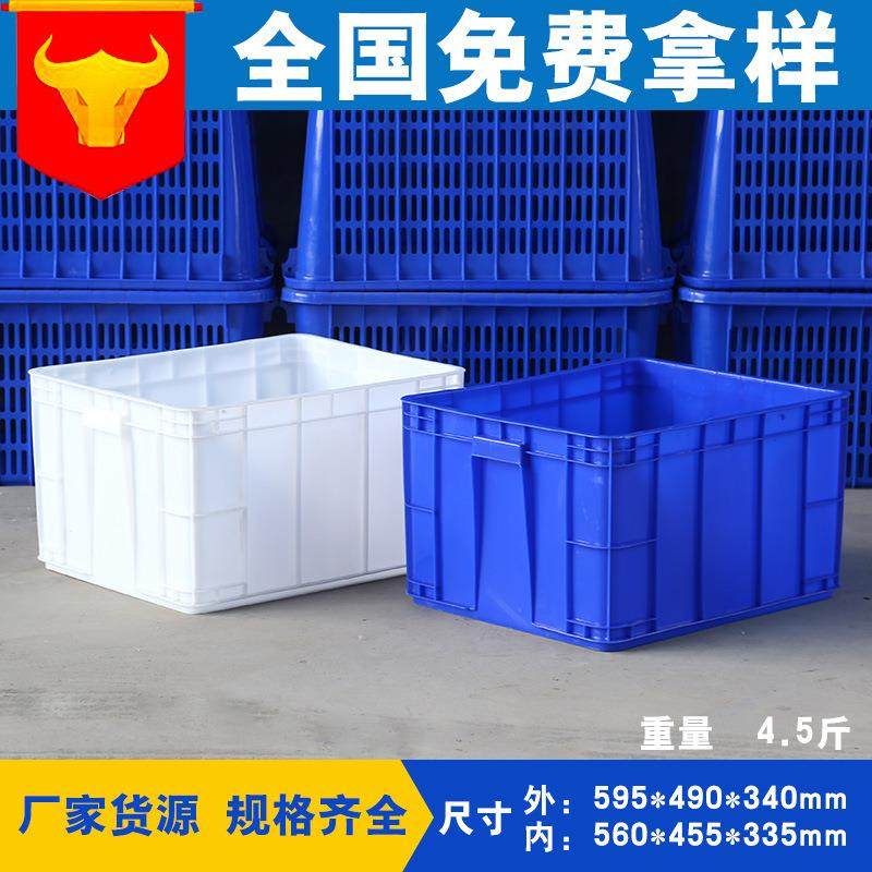 厂家直销PE塑料2号封闭箱带盖长方形蓝白色收纳周转箱整理箱